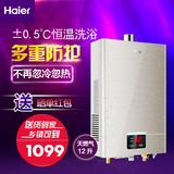 Haier/海尔 JSQ24-UT(12T) 12L 强排式 微电脑 防冻 天然气热水器