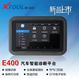 元征X431朗仁E300解码仪 E400汽车检测仪 保养灯归零仪故障诊断仪