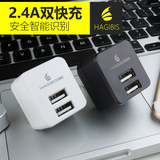 海备思多口双USB充电器头2a苹果5s/6/ipad安卓手机插头通用2.4A