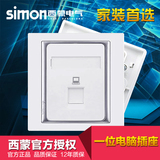 西蒙simon开关插座面板58系列雅白电脑网络网线信息插座S55218S
