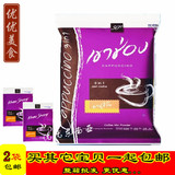 2袋包邮 泰国进口Khao Shong高盛卡布奇诺 三合一速溶咖啡500g