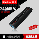 SanDisk闪迪 32G U盘 CZ80 32G 高速usb3.0 u盘 商务加密u盘 32g