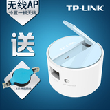 TP-LINK迷你无线路由器便携式AP WIFI信号放大器 TL-WR708N 桥接
