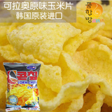 韩国进口食品 膨化零食 可拉奥Corn Chips 玉米片79g 原味 品韩坊