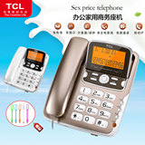 TCL 206电话机 办公家用商务座机 免电池双接口背光复古固定电话