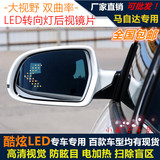 马自达昂克赛拉 CX5后视镜片箭头转向灯 LED蓝镜片反光倒车镜改装