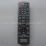 原厂原装Panasonic松下迷你组合音响遥控器N2QAYB000425 SC-HC25