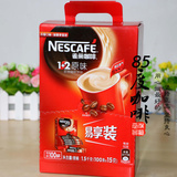 Nestle/雀巢咖啡1+2原味三合一速溶咖啡粉原味15g*100条礼盒装