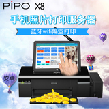 Pipo/品铂 X8 WIFI 64GB 7寸微型电脑小主机win10双系统平板电脑