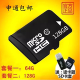 正品 128G内存卡 64G内存卡通用包邮 手机TF内储卡SD卡 高速 相机