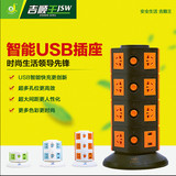 吉顺王USB魔方创意立式插座家用立体充电排插多功能电源接线拖板