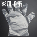 包邮100只 一次性手套 薄膜 医用 加厚灭菌餐饮PE 塑料 透明手套