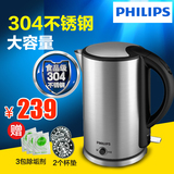 Philips/飞利浦 Hd9316电热水壶1.7升 304不锈钢大容量保温烧预售