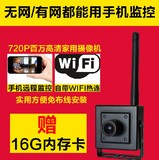 微型网络摄像头高清插卡监控隐蔽超小家用无线摄像头WiFi手机监控