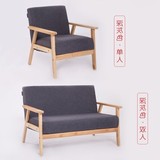 实木单人沙发双人三人简约日式沙发咖啡椅布艺小型欧式沙发椅宜家