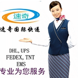 上海国际快递DHL/EMS/FedEx/UPS/TNT到赤道几内亚直布罗陀希腊