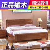 榆木床全实木床1.8米成人双人婚床现代纯原木1.5m储物高箱pk橡木
