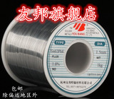 友邦活性焊锡丝Sn63PBA 1.0MM 0.8MM63%含锡量松香型 焊