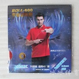 正品特价 BOLL波尔600省专业训练套胶 乒乓球拍反胶胶皮 普及套胶
