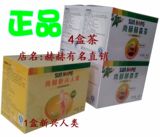 原厂正品 尚赫茶 尚赫乌龙茶 （尚赫赫森茶+尚赫新兴人类）  酵素