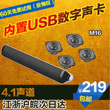Edifier/漫步者 M16电脑USB声卡音箱内置4.1声道金属迷你小音箱炮