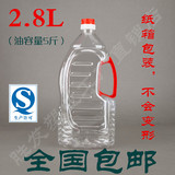 批发2.8L高端透明PET塑料油壶 酒桶 山茶油瓶 油容量5斤 扁状好看