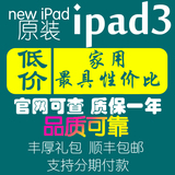 iPadmini1wifi 4G 二手ipad3代插卡平板电脑