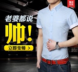 海蓝之家衬衫短袖男t恤夏季韩版修身纯棉格子商务休闲装纯色包邮