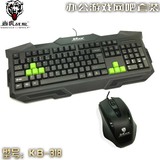 包邮尚虎KB318 键盘鼠标套装 CS LOL DATA 台式办公家用游戏