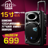 双诺HJ-610 户外广场舞音响 15寸重低音 舞台大功率电瓶拉杆音箱