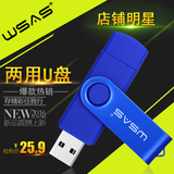 WSAS新款创意迷你双插头otg安卓手机电脑两用u盘32g正品特价免邮