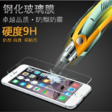 苹果5s钢化膜 iPhone4s玻璃膜 6p/6sp手机抗蓝光科妙保护贴膜4.7