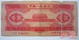 包老古玩收藏品钱币1953年红壹圆第二版人民币天安门1元版真纸币