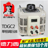德力西 单相调压器5000w 输入220v调压器TDGC2 5kva 可调0v-250v
