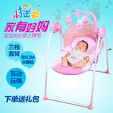 小摇蒌婴儿电动摇椅宝宝躺椅安抚椅婴儿摇摇椅自动摇篮摇篮床用品