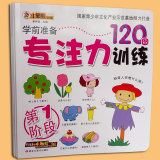 专注力训练 找不同书籍1-2-3-4-5岁幼儿童早教育智力开发宝宝图书