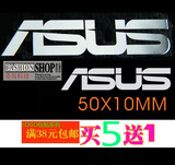ASUS华硕标志标贴 机箱电脑显示器LOGO金属标贴标志 品牌标志