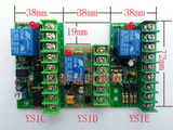 门禁电源板磁力锁电插锁1073电控锁静音锁延时板YS1E