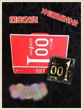 日本进口冈本001超薄避孕套 安全套 单片装