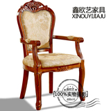 布艺扶手椅仿古雕花欧式餐椅实木咖啡扶手椅子麻将椅美式休闲椅