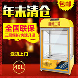40L热饮料展示柜超市加热柜保温柜热饮机牛奶咖啡小加热饮柜新款