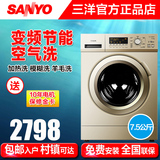 Sanyo/三洋 DG-F75266BCG 7.5kg变频滚筒空气洗衣机全自动包邮