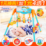 贝恩施宝宝健身架婴儿 多功能0-1岁儿童3-6-12个月新生儿音乐玩具