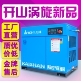 开山涡旋式空压机大型静音节能螺杆式空气压缩充气泵4.5/7.5/15KW