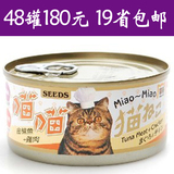 台湾惜时喵喵 猫罐头 猫零食 妙鲜包 170g 金枪鱼+鸡肉 十五送一