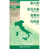 [正版书籍]新版世界分国地图--意大利、圣马力诺、梵蒂冈、马耳他