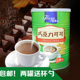 富来高巧克力可可纯coco粉含糖速溶营养热冲饮朱古力烘焙原料450g