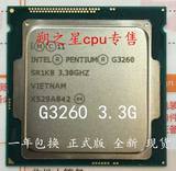 Intel/英特尔 G3260 CPU 3.3G 双核散片全新正式版 秒G3250 G3240