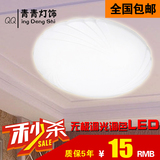 2014经典LED吸顶灯房间阳台灯过道厨书房卧室灯具节能灯