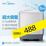 Midea/美的 MP80-V606半自动洗衣机双缸双桶8kg大容量甩干包邮